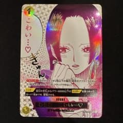 わらわ　こわい・・・♡ パラレル　OP14-118 ワンピースカード OP14-118 わらわ こわい… R | ワンピースカードゲーム(カードナンバー