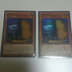 増殖するG　2枚　遊戯王のサムネイル