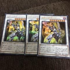 覚醒の魔導剣士 3枚セットのサムネイル