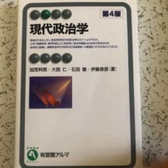 現代政治学 = Contemporary Political Scienceのサムネイル