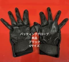 ミズノ　バッティング用手袋 ブラック S みかん様専用のサムネイル