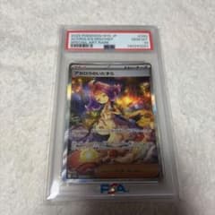 アセロラのいたずら SAR psa10 ポケモンカード ポケカ - メルカリ
