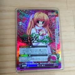 Lycee 旧リセ カミカゼエクスプローラー 姫川風花 サイン Lycee 旧リセ カミカゼエクスプローラー 姫川風花 サイン