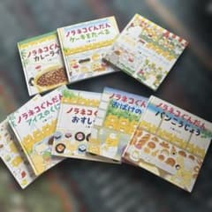 ノラネコぐんだん　8冊セットのサムネイル