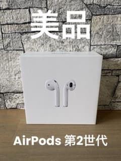 【美品】AirPods 第2世代 本体のサムネイル