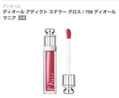 【廃盤】Dior ディオール アディクト ステラー グロス 759 ディオールのサムネイル