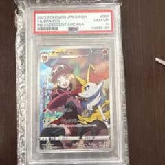 PSA10 テールナー CHR S11a 白熱のアルカナ 069/068 - メルカリ