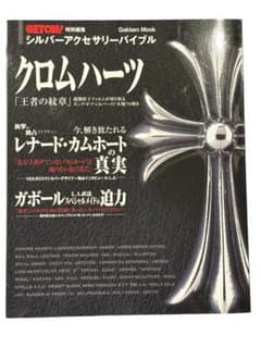 美品】クロムハーツ シルバーアクセサリーバイブル - メルカリ