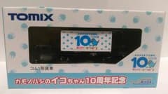 オリジナルデザイン貨車  TOMIXのサムネイル