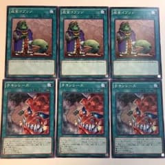 遊戯王 成金ゴブリン、チキンレースのサムネイル