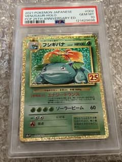 ポケモンカード フシギバナ 25thアニバーサリーエディション - メルカリ