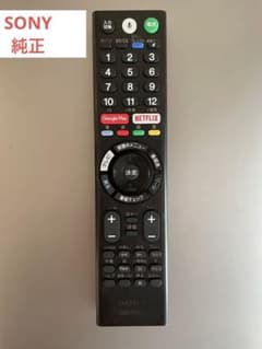 【純正】ソニー 液晶テレビ ブラビアリモコン RMF-TX300Jのサムネイル