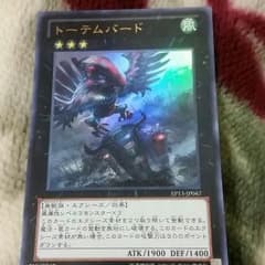 遊戯王トーテムバードのサムネイル
