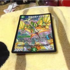 デュエマ テラネスクのサムネイル