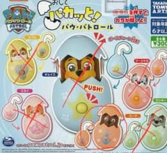 パウパトロール　おしてパカッと！パウパトロール　ズーマのサムネイル