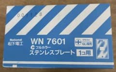 パナソニック フルカラーステンレスプレート 1コ用 WN7601 5枚セットのサムネイル