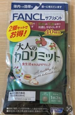 ファンケル 大人のカロリミット 80回分　　40回分✖️2袋　2025.11のサムネイル