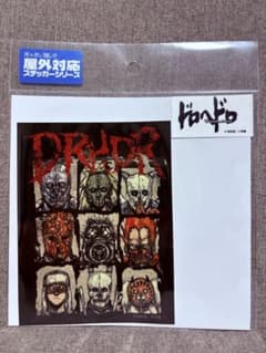ドロヘドロ　ステッカー　(原作版)のサムネイル