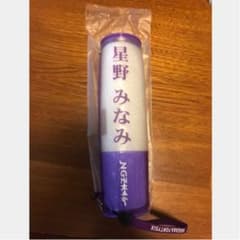 乃木坂　星野みなみ スティック型ポーチのサムネイル