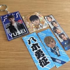 YUSEI FANTASTICS グッズ セットのサムネイル