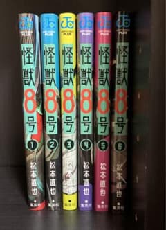 怪獣8号 1-6巻のサムネイル