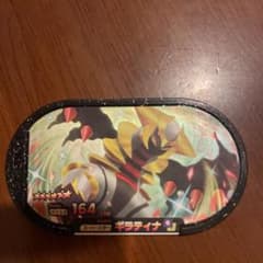 ポケモン メザスタ ギラティナのサムネイル