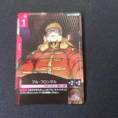 【ガンダムカードゲーム GCG】フル・フロンタル【ST03-010】【C+】