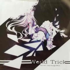 東方 新譜 未開封 world trickのサムネイル