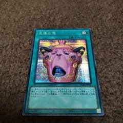 遊戯王 怠慢な壺　シークレット