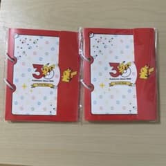 30周年限定 ポケモンセンター出張所 ポケモン シール帳 2冊セット