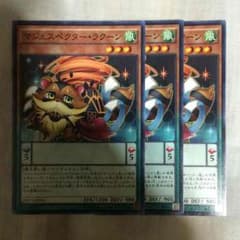 マジェスペクターラクーンのサムネイル
