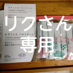 ビタミンC 滞在型　パルミテート　27本のサムネイル