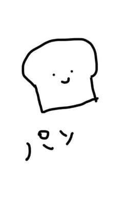 mm2さん専用　パンのサムネイル