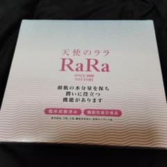 エミネット 天使のララのサムネイル