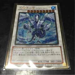 遊戯王 氷結界のトリシューラのサムネイル