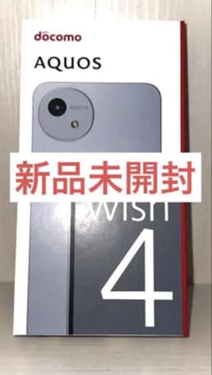 新品未開封 docomo AQUOS wish 4 本体のサムネイル