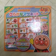 アガツマ アンパンマン ひらがなマグネットのサムネイル