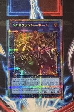 遊戯王OCG W:P ファンシーボール