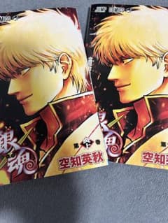 劇場版　銀魂 映画　入場者特典　炎上巻　2つセットのサムネイル