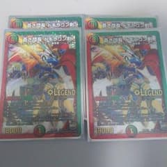 蒼き団長ドギラゴン剣 SD4枚のサムネイル