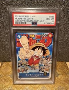 PSA10】ルフィ 週刊少年ジャンプ プロモカード - メルカリ
