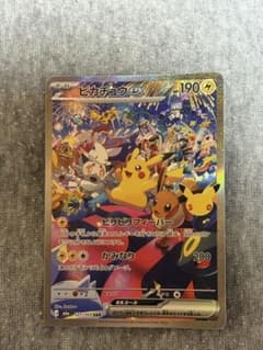 ポケカ】ピカチュウexSAR(MEGAドリームex)の価格相場を徹底解説！高騰