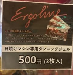 日焼け用ジェル 7パックセットのサムネイル