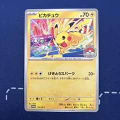 ピカチュウ げきとうスパーク プロモ 1枚 - メルカリ