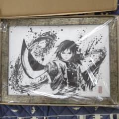 鬼滅の刃 墨絵コレクション 冨岡義勇 - メルカリ