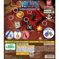 【ガチャ】ONE PIECE めじるしアクセサリー4 イム様のサムネイル