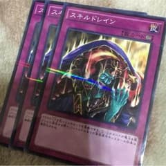 スキルドレインのサムネイル