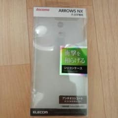 ARROWS NX F-01F 専用ELECOMシリコンカバーケースのサムネイル