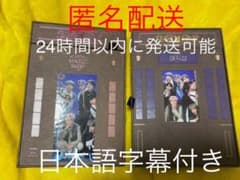 BTS Magic Shop マジショ  ペンミ 日本 韓国 DVD セットのサムネイル