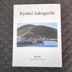 【限定】坂口恭平 カタログ レゾネのサムネイル